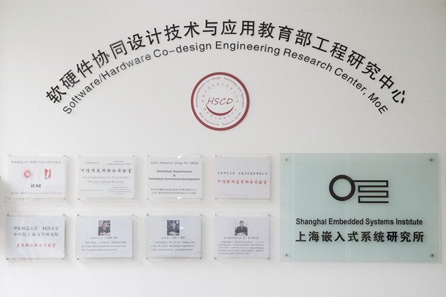 上?？萍歼M步特等獎 | 破解軟件“信任危機” 上海領跑國產軟件安全可信設計新路徑